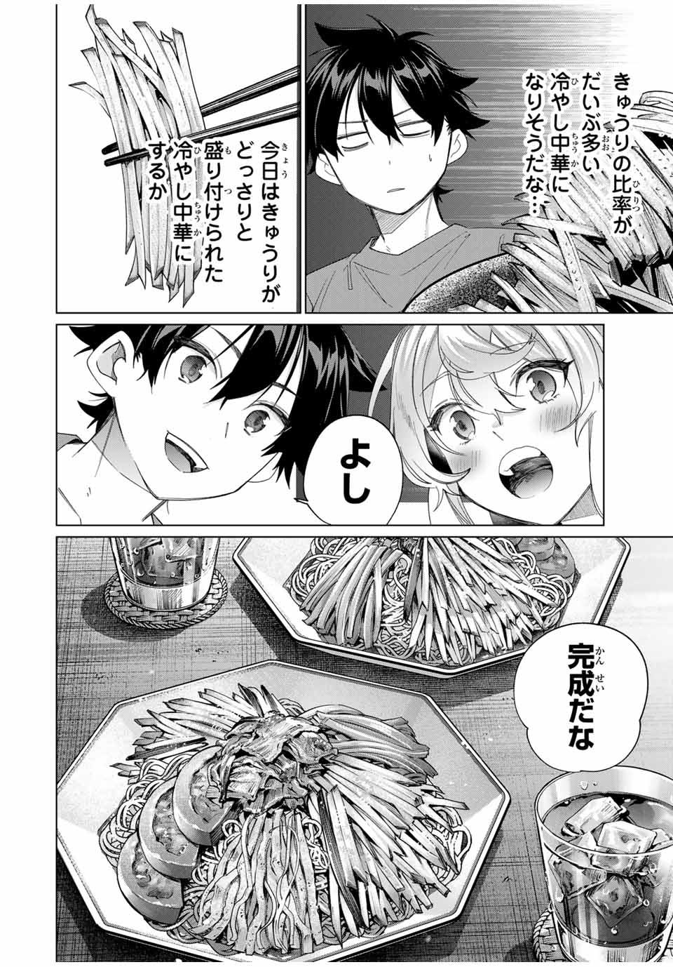 TANBO DE HIROTTA ONNA KISHI, INAKA DE ORE NO YOMEDA TO OMOWA RETE IRU - raw - Chapter 45 - https://jpdd.ccdd.to/JPDD/tanbodehirottaonnakishiinakadeorenoyomedatoomowareteiru/273616/jgz25azrg2k.jpg