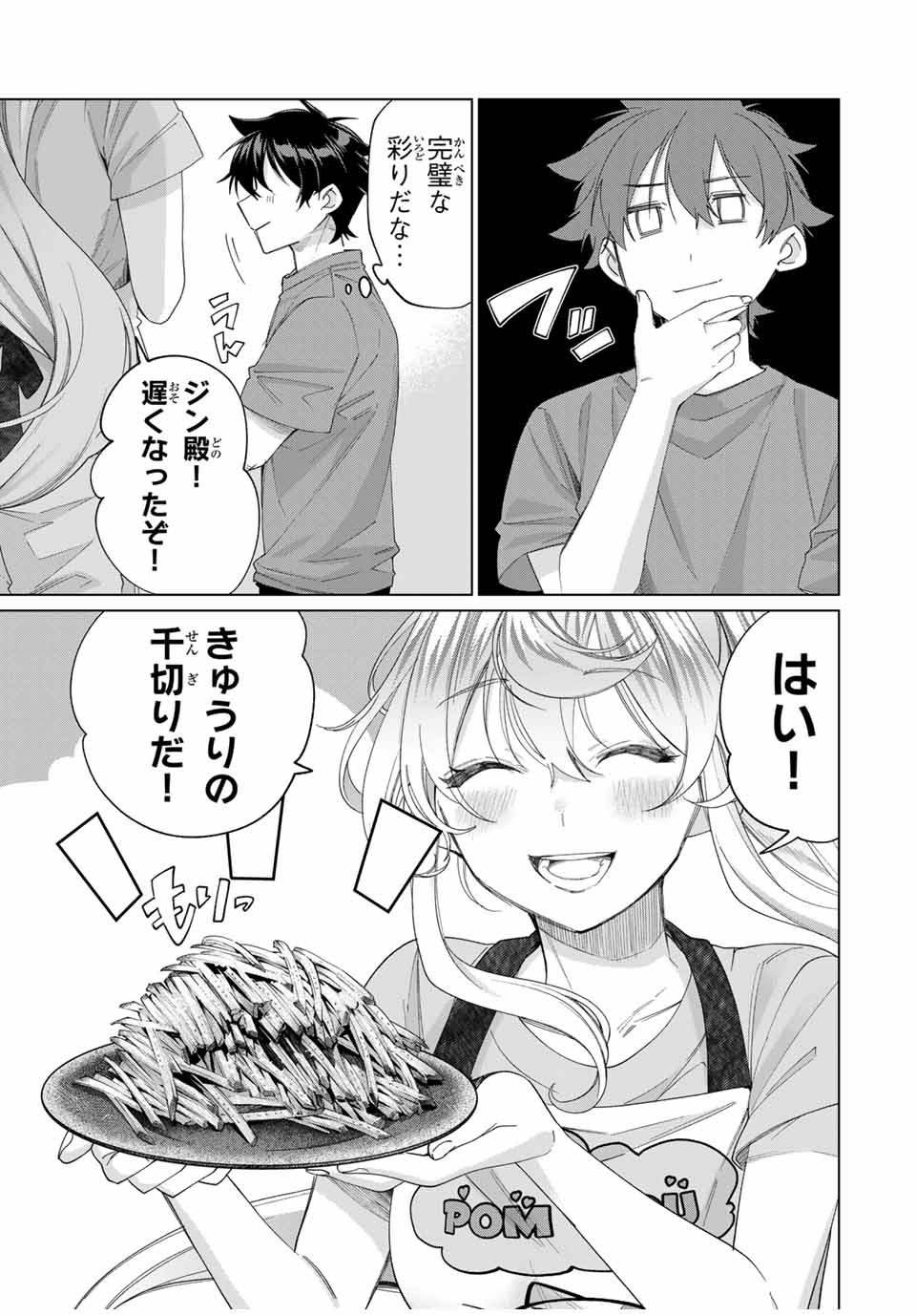 TANBO DE HIROTTA ONNA KISHI, INAKA DE ORE NO YOMEDA TO OMOWA RETE IRU - raw - Chapter 45 - https://jpdd.ccdd.to/JPDD/tanbodehirottaonnakishiinakadeorenoyomedatoomowareteiru/273616/khqjppscwnw.jpg