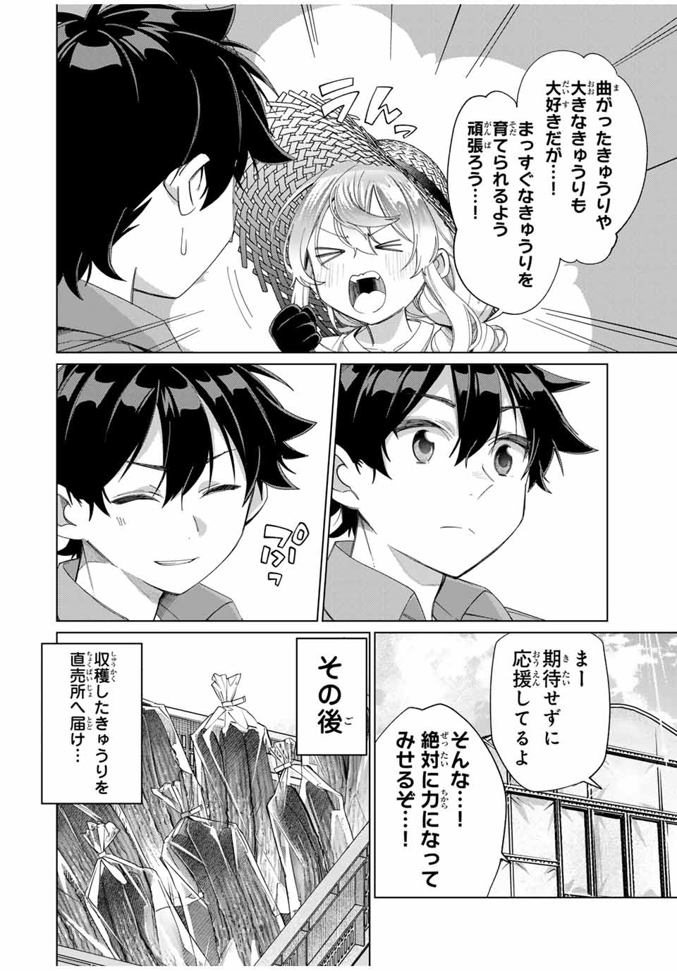 TANBO DE HIROTTA ONNA KISHI, INAKA DE ORE NO YOMEDA TO OMOWA RETE IRU - raw - Chapter 45 - https://jpdd.ccdd.to/JPDD/tanbodehirottaonnakishiinakadeorenoyomedatoomowareteiru/273616/ntogdqew53k.jpg