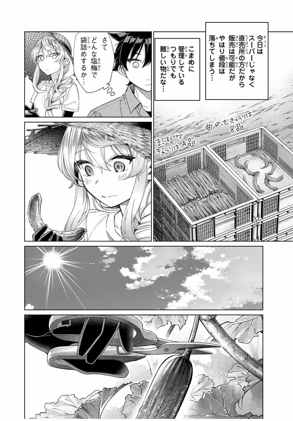 TANBO DE HIROTTA ONNA KISHI, INAKA DE ORE NO YOMEDA TO OMOWA RETE IRU - raw - Chapter 45 - https://jpdd.ccdd.to/JPDD/tanbodehirottaonnakishiinakadeorenoyomedatoomowareteiru/273616/oq2hiveykwt.jpg
