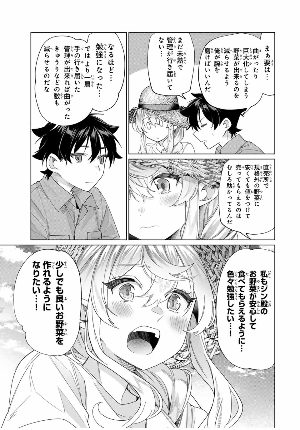 TANBO DE HIROTTA ONNA KISHI, INAKA DE ORE NO YOMEDA TO OMOWA RETE IRU - raw - Chapter 45 - https://jpdd.ccdd.to/JPDD/tanbodehirottaonnakishiinakadeorenoyomedatoomowareteiru/273616/osodgtndqas.jpg