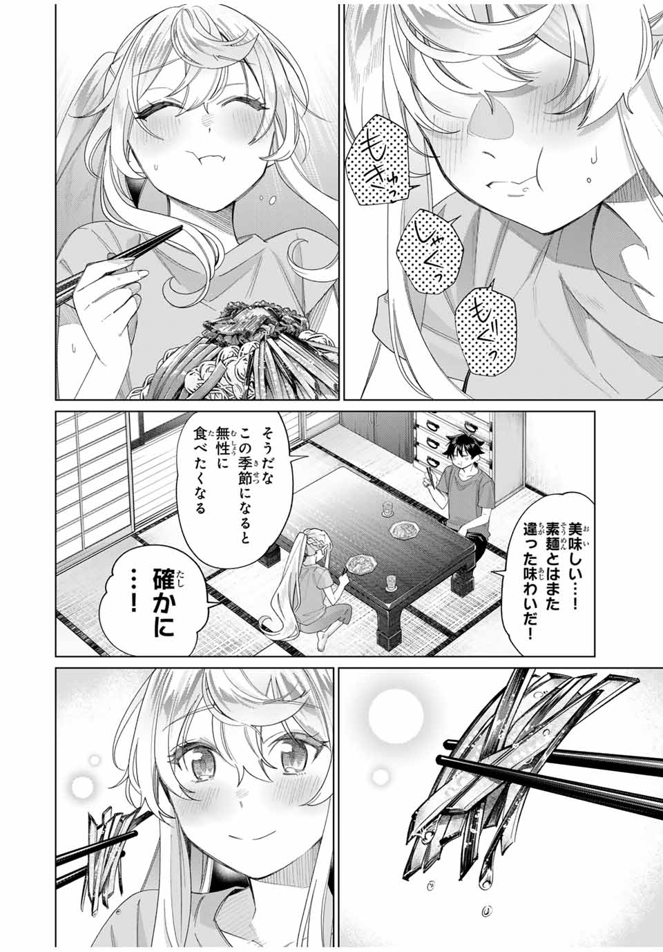 TANBO DE HIROTTA ONNA KISHI, INAKA DE ORE NO YOMEDA TO OMOWA RETE IRU - raw - Chapter 45 - https://jpdd.ccdd.to/JPDD/tanbodehirottaonnakishiinakadeorenoyomedatoomowareteiru/273616/tfy1zxpfugg.jpg