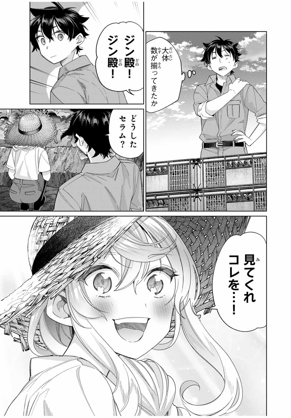 TANBO DE HIROTTA ONNA KISHI, INAKA DE ORE NO YOMEDA TO OMOWA RETE IRU - raw - Chapter 45 - https://jpdd.ccdd.to/JPDD/tanbodehirottaonnakishiinakadeorenoyomedatoomowareteiru/273616/vkynuhzdeci.jpg