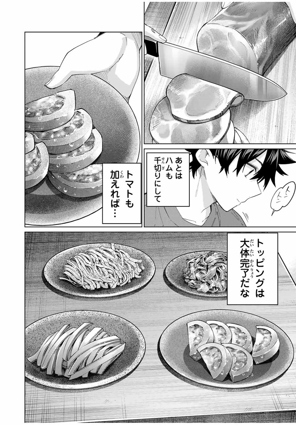 TANBO DE HIROTTA ONNA KISHI, INAKA DE ORE NO YOMEDA TO OMOWA RETE IRU - raw - Chapter 45 - https://jpdd.ccdd.to/JPDD/tanbodehirottaonnakishiinakadeorenoyomedatoomowareteiru/273616/yvs2gjdg04q.jpg