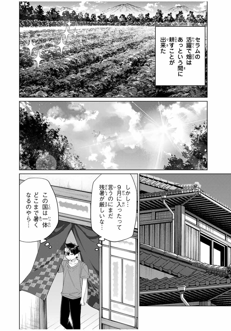 TANBO DE HIROTTA ONNA KISHI, INAKA DE ORE NO YOMEDA TO OMOWA RETE IRU - raw - Chapter 46 - https://jpdd.ccdd.to/JPDD/tanbodehirottaonnakishiinakadeorenoyomedatoomowareteiru/274586/2kuk5kxykzx.jpg