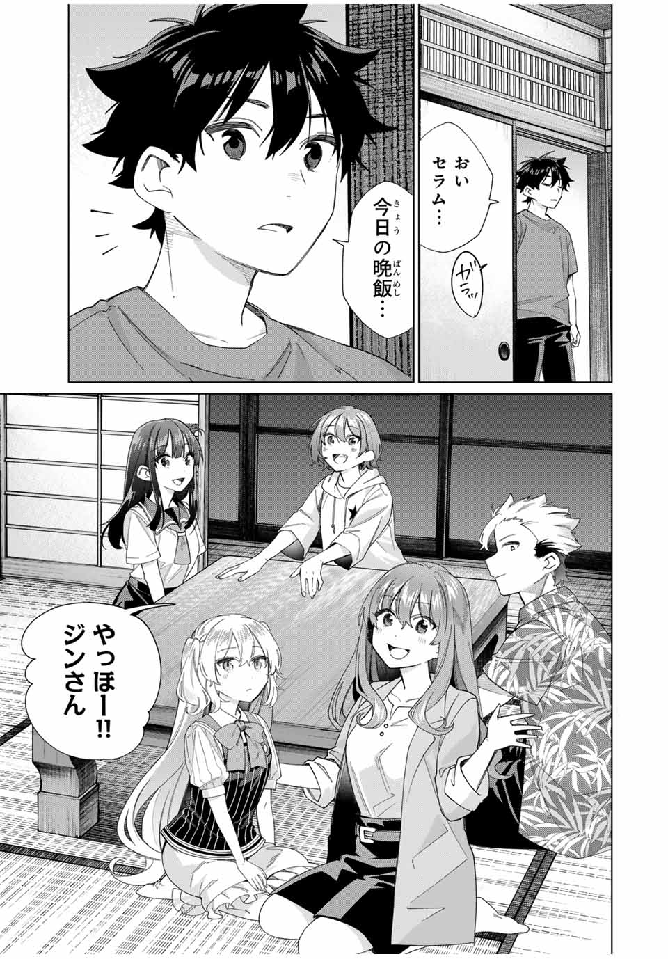 TANBO DE HIROTTA ONNA KISHI, INAKA DE ORE NO YOMEDA TO OMOWA RETE IRU - raw - Chapter 46 - https://jpdd.ccdd.to/JPDD/tanbodehirottaonnakishiinakadeorenoyomedatoomowareteiru/274586/bkqbw3iqlua.jpg