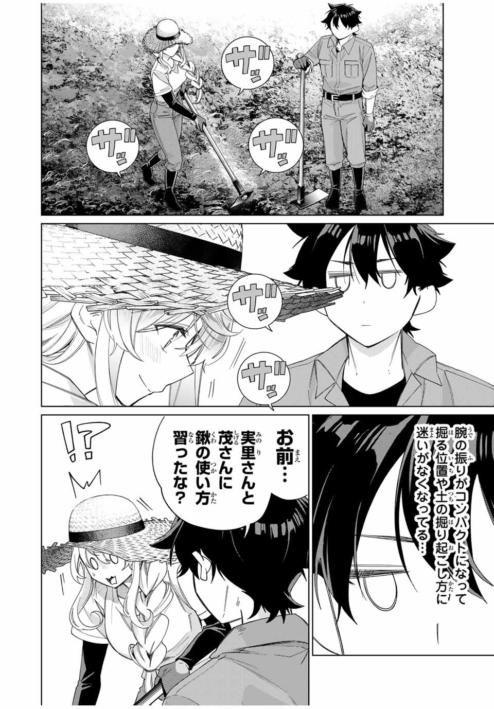 TANBO DE HIROTTA ONNA KISHI, INAKA DE ORE NO YOMEDA TO OMOWA RETE IRU - raw - Chapter 46 - https://jpdd.ccdd.to/JPDD/tanbodehirottaonnakishiinakadeorenoyomedatoomowareteiru/274586/em4bfyxuub3.jpg