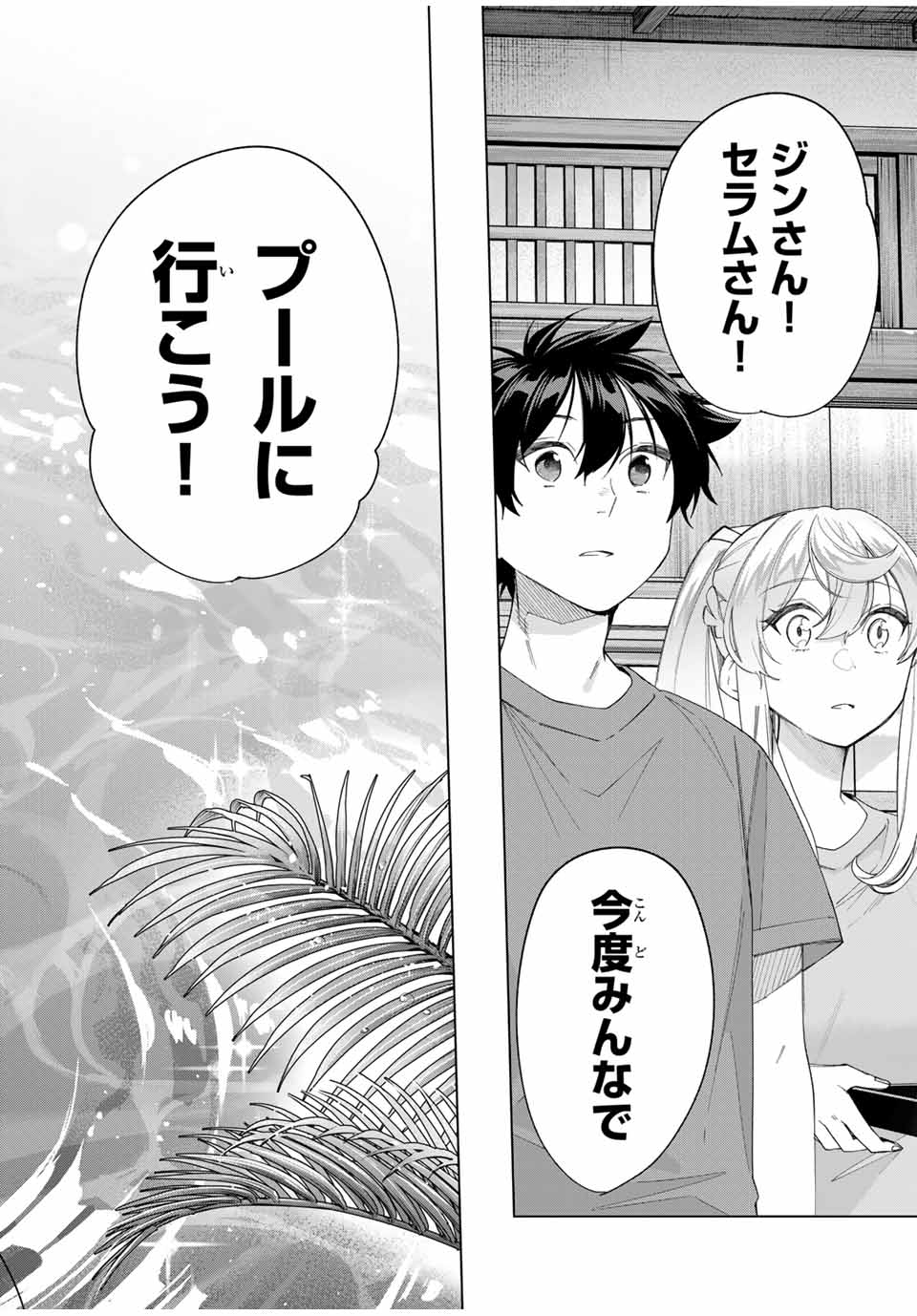 TANBO DE HIROTTA ONNA KISHI, INAKA DE ORE NO YOMEDA TO OMOWA RETE IRU - raw - Chapter 46 - https://jpdd.ccdd.to/JPDD/tanbodehirottaonnakishiinakadeorenoyomedatoomowareteiru/274586/jis4uc4pwaj.jpg