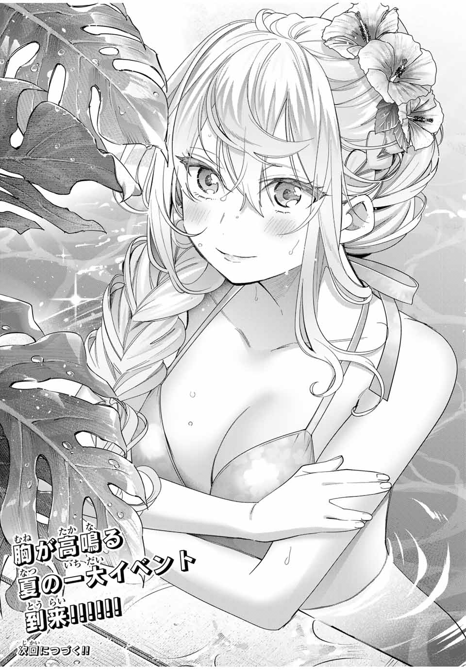 TANBO DE HIROTTA ONNA KISHI, INAKA DE ORE NO YOMEDA TO OMOWA RETE IRU - raw - Chapter 46 - https://jpdd.ccdd.to/JPDD/tanbodehirottaonnakishiinakadeorenoyomedatoomowareteiru/274586/rmo4abnuyxp.jpg