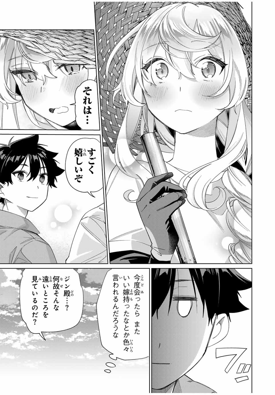 TANBO DE HIROTTA ONNA KISHI, INAKA DE ORE NO YOMEDA TO OMOWA RETE IRU - raw - Chapter 46 - https://jpdd.ccdd.to/JPDD/tanbodehirottaonnakishiinakadeorenoyomedatoomowareteiru/274586/sldy2k1pool.jpg