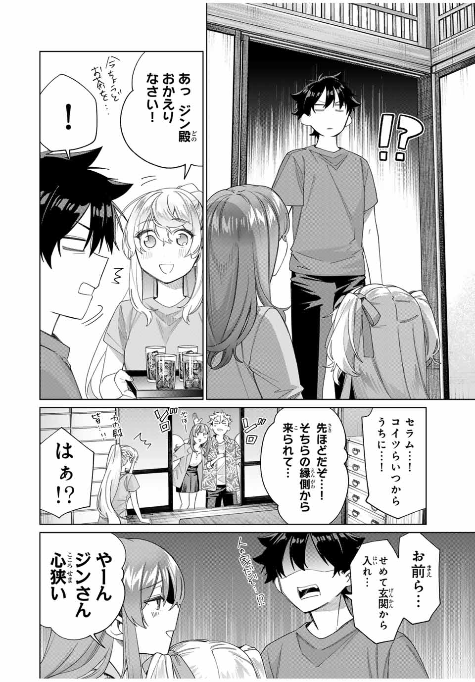 TANBO DE HIROTTA ONNA KISHI, INAKA DE ORE NO YOMEDA TO OMOWA RETE IRU - raw - Chapter 46 - https://jpdd.ccdd.to/JPDD/tanbodehirottaonnakishiinakadeorenoyomedatoomowareteiru/274586/trnls524nfj.jpg
