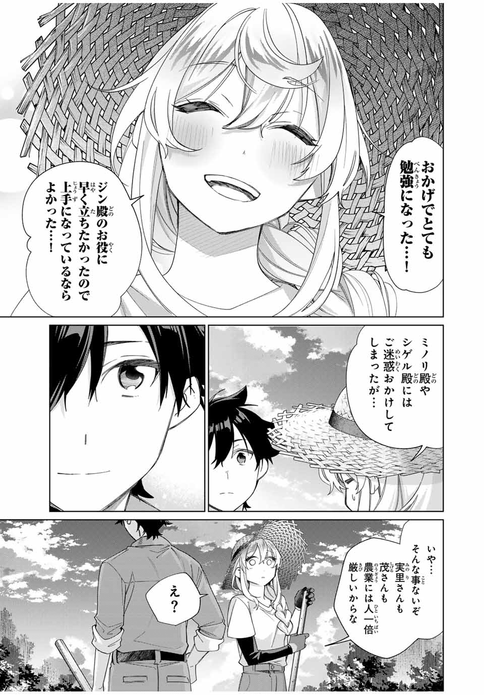 TANBO DE HIROTTA ONNA KISHI, INAKA DE ORE NO YOMEDA TO OMOWA RETE IRU - raw - Chapter 46 - https://jpdd.ccdd.to/JPDD/tanbodehirottaonnakishiinakadeorenoyomedatoomowareteiru/274586/trot1ysbehm.jpg