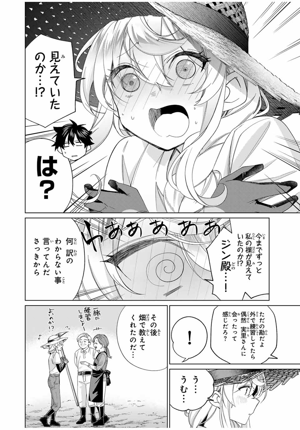TANBO DE HIROTTA ONNA KISHI, INAKA DE ORE NO YOMEDA TO OMOWA RETE IRU - raw - Chapter 46 - https://jpdd.ccdd.to/JPDD/tanbodehirottaonnakishiinakadeorenoyomedatoomowareteiru/274586/v5xs2wcsrll.jpg