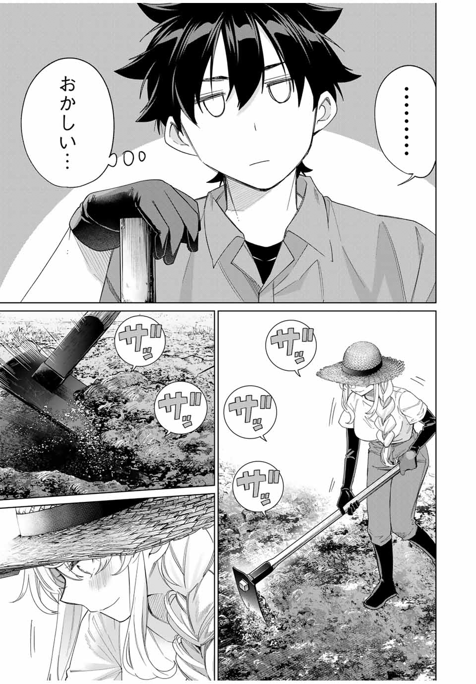 TANBO DE HIROTTA ONNA KISHI, INAKA DE ORE NO YOMEDA TO OMOWA RETE IRU - raw - Chapter 46 - https://jpdd.ccdd.to/JPDD/tanbodehirottaonnakishiinakadeorenoyomedatoomowareteiru/274586/vfodx1yi3tb.jpg