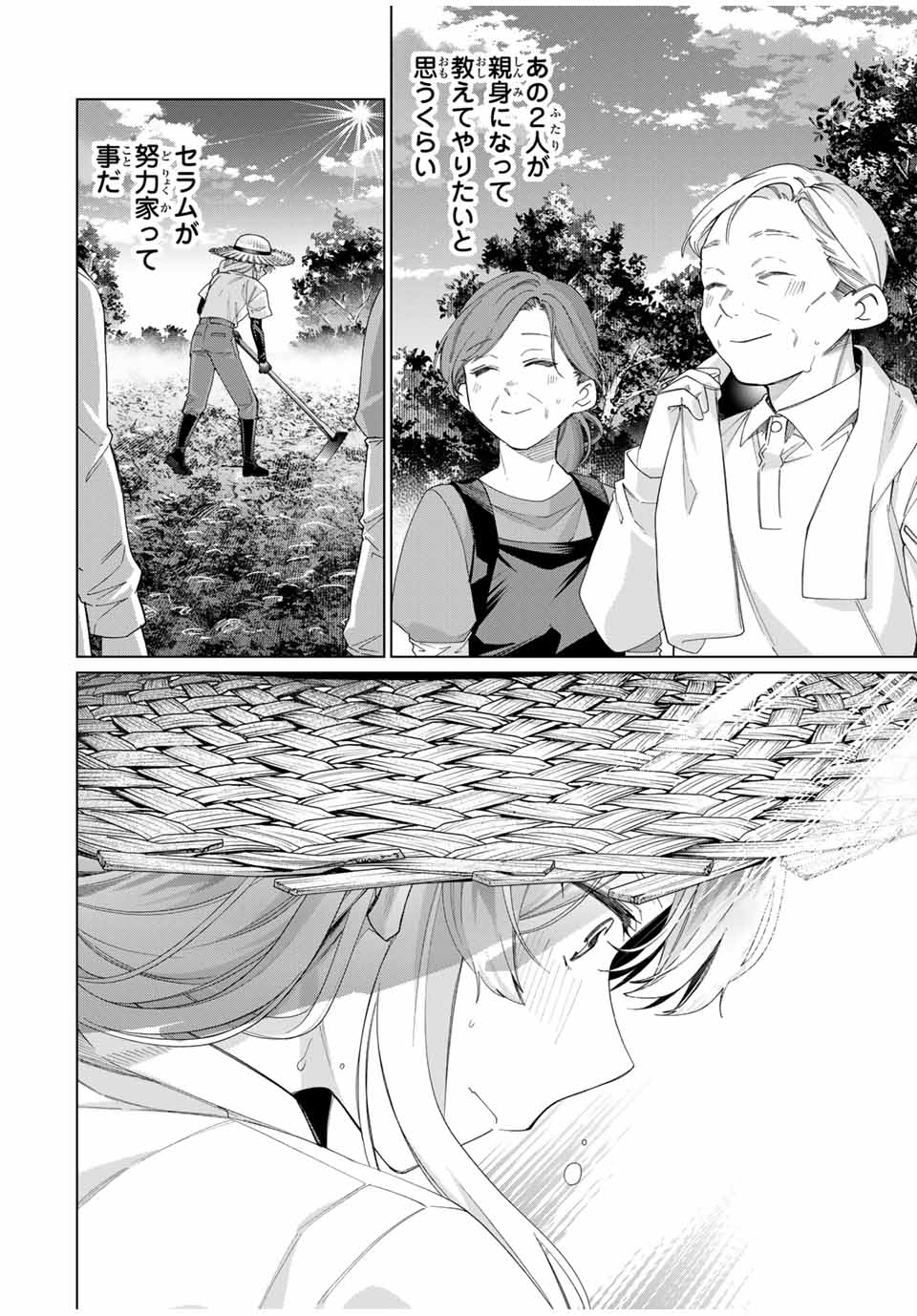 TANBO DE HIROTTA ONNA KISHI, INAKA DE ORE NO YOMEDA TO OMOWA RETE IRU - raw - Chapter 46 - https://jpdd.ccdd.to/JPDD/tanbodehirottaonnakishiinakadeorenoyomedatoomowareteiru/274586/zoarq253ycp.jpg