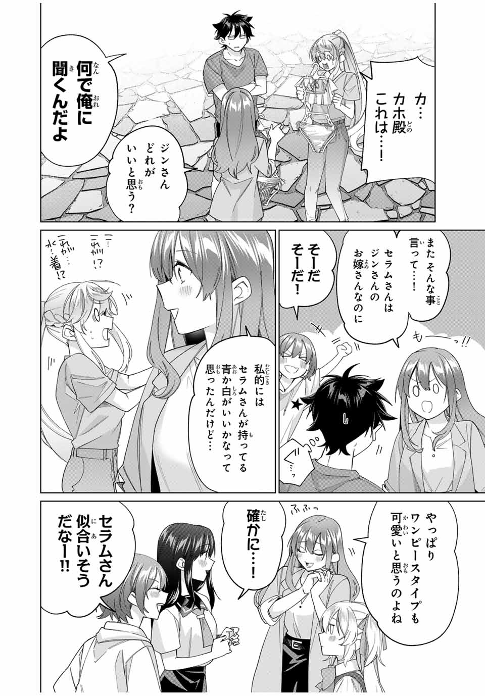 TANBO DE HIROTTA ONNA KISHI, INAKA DE ORE NO YOMEDA TO OMOWA RETE IRU - raw - Chapter 47 - https://jpdd.ccdd.to/JPDD/tanbodehirottaonnakishiinakadeorenoyomedatoomowareteiru/275504/3tszsam3sdu.jpg