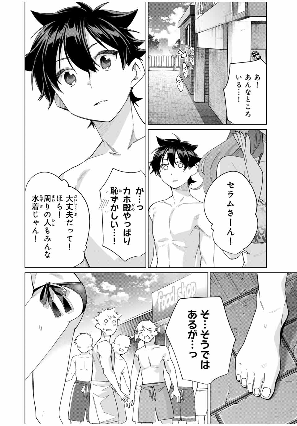 TANBO DE HIROTTA ONNA KISHI, INAKA DE ORE NO YOMEDA TO OMOWA RETE IRU - raw - Chapter 47 - https://jpdd.ccdd.to/JPDD/tanbodehirottaonnakishiinakadeorenoyomedatoomowareteiru/275504/4hf220pcjgi.jpg