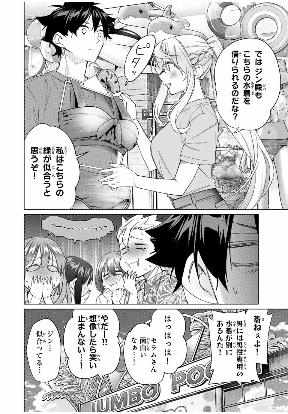 TANBO DE HIROTTA ONNA KISHI, INAKA DE ORE NO YOMEDA TO OMOWA RETE IRU - raw - Chapter 47 - https://jpdd.ccdd.to/JPDD/tanbodehirottaonnakishiinakadeorenoyomedatoomowareteiru/275504/a2ep5twxyrp.jpg