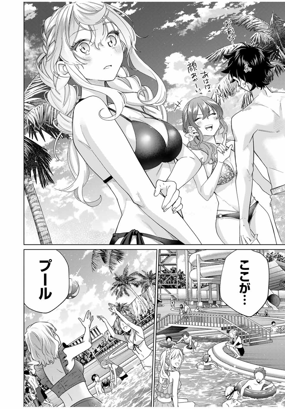 TANBO DE HIROTTA ONNA KISHI, INAKA DE ORE NO YOMEDA TO OMOWA RETE IRU - raw - Chapter 47 - https://jpdd.ccdd.to/JPDD/tanbodehirottaonnakishiinakadeorenoyomedatoomowareteiru/275504/aqwfj1m24s3.jpg