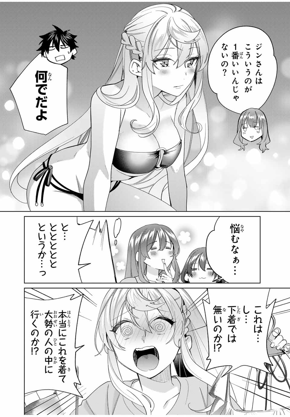 TANBO DE HIROTTA ONNA KISHI, INAKA DE ORE NO YOMEDA TO OMOWA RETE IRU - raw - Chapter 47 - https://jpdd.ccdd.to/JPDD/tanbodehirottaonnakishiinakadeorenoyomedatoomowareteiru/275504/d3ysrgrm0wd.jpg