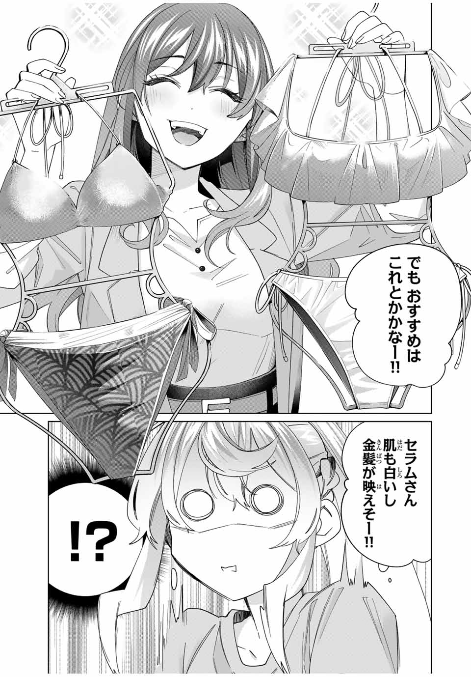 TANBO DE HIROTTA ONNA KISHI, INAKA DE ORE NO YOMEDA TO OMOWA RETE IRU - raw - Chapter 47 - https://jpdd.ccdd.to/JPDD/tanbodehirottaonnakishiinakadeorenoyomedatoomowareteiru/275504/eyf5zouerxs.jpg