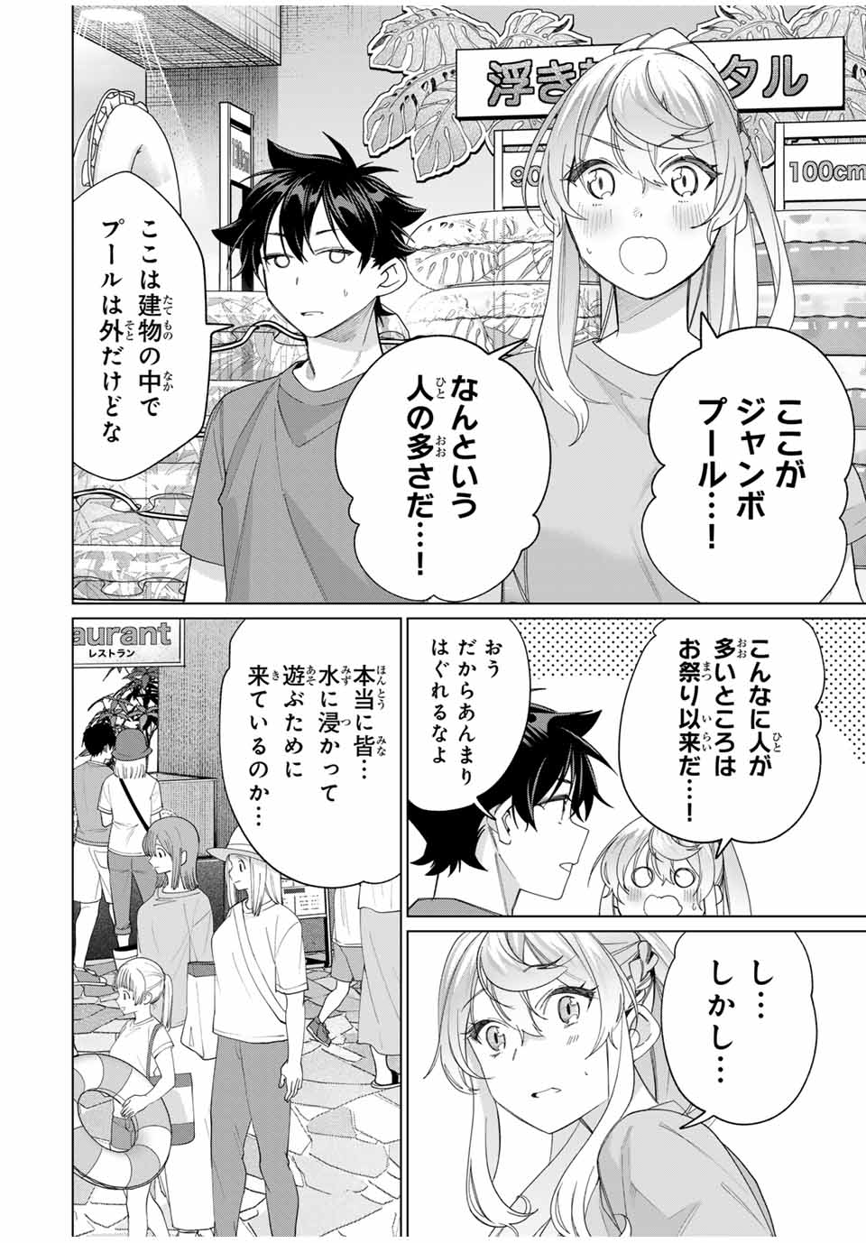 TANBO DE HIROTTA ONNA KISHI, INAKA DE ORE NO YOMEDA TO OMOWA RETE IRU - raw - Chapter 47 - https://jpdd.ccdd.to/JPDD/tanbodehirottaonnakishiinakadeorenoyomedatoomowareteiru/275504/ffm153gl2zv.jpg