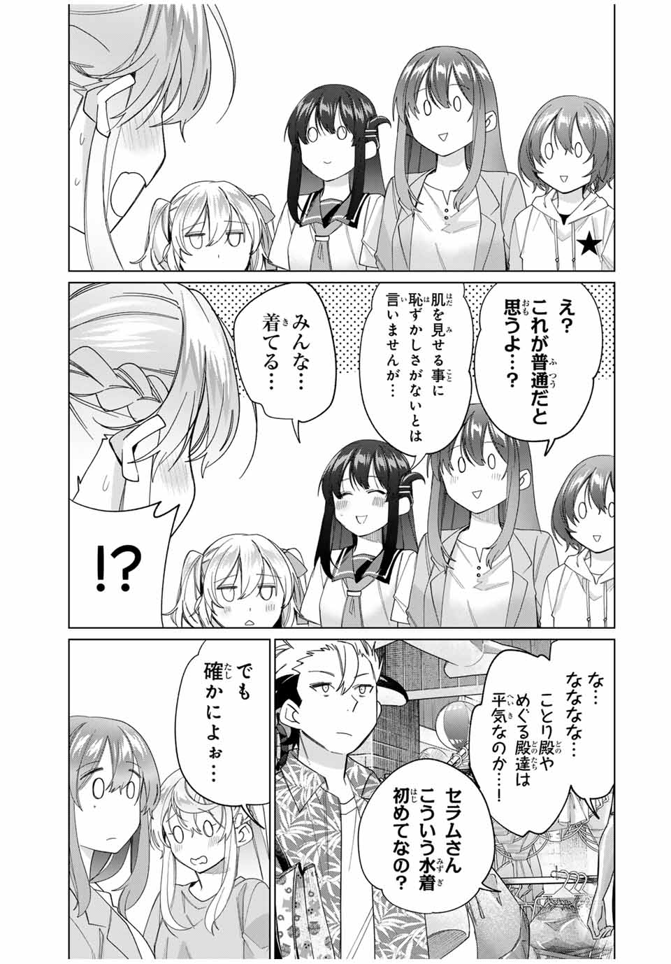 TANBO DE HIROTTA ONNA KISHI, INAKA DE ORE NO YOMEDA TO OMOWA RETE IRU - raw - Chapter 47 - https://jpdd.ccdd.to/JPDD/tanbodehirottaonnakishiinakadeorenoyomedatoomowareteiru/275504/hj223mfestn.jpg