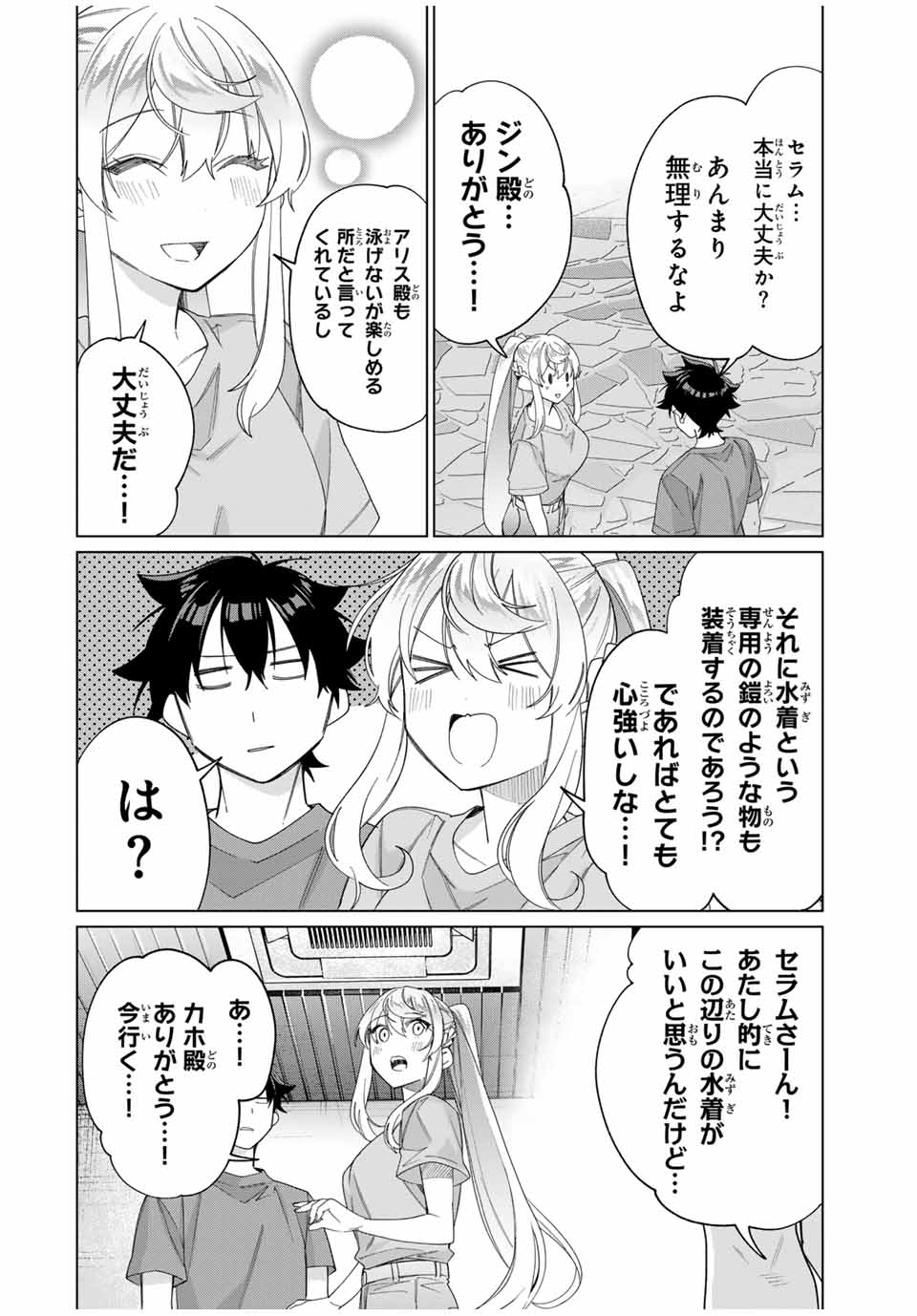 TANBO DE HIROTTA ONNA KISHI, INAKA DE ORE NO YOMEDA TO OMOWA RETE IRU - raw - Chapter 47 - https://jpdd.ccdd.to/JPDD/tanbodehirottaonnakishiinakadeorenoyomedatoomowareteiru/275504/k2xicdwvadv.jpg