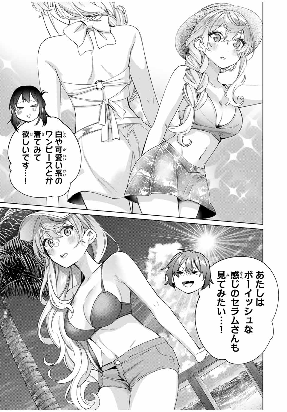 TANBO DE HIROTTA ONNA KISHI, INAKA DE ORE NO YOMEDA TO OMOWA RETE IRU - raw - Chapter 47 - https://jpdd.ccdd.to/JPDD/tanbodehirottaonnakishiinakadeorenoyomedatoomowareteiru/275504/lwphlz2g52f.jpg