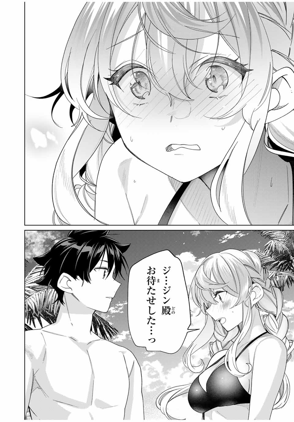 TANBO DE HIROTTA ONNA KISHI, INAKA DE ORE NO YOMEDA TO OMOWA RETE IRU - raw - Chapter 47 - https://jpdd.ccdd.to/JPDD/tanbodehirottaonnakishiinakadeorenoyomedatoomowareteiru/275504/lzf1uebtphp.jpg
