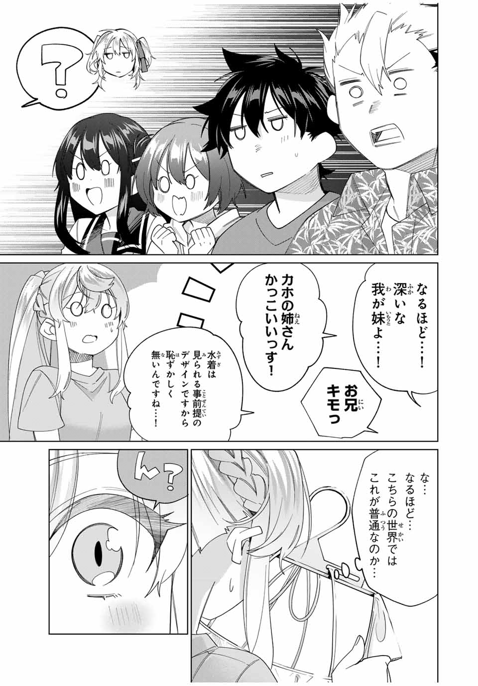 TANBO DE HIROTTA ONNA KISHI, INAKA DE ORE NO YOMEDA TO OMOWA RETE IRU - raw - Chapter 47 - https://jpdd.ccdd.to/JPDD/tanbodehirottaonnakishiinakadeorenoyomedatoomowareteiru/275504/moskvpqhrr2.jpg
