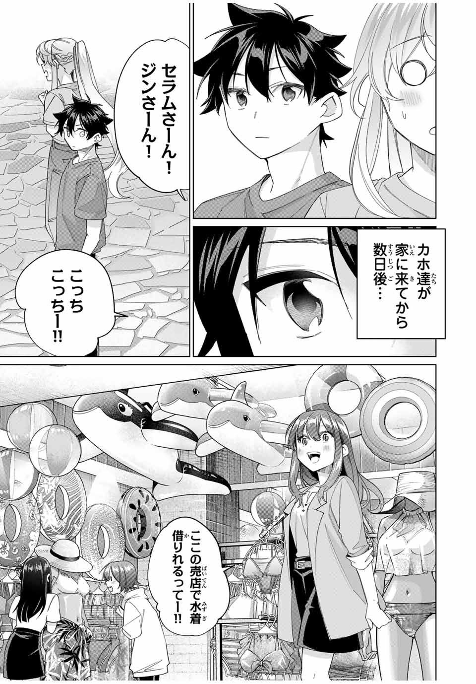 TANBO DE HIROTTA ONNA KISHI, INAKA DE ORE NO YOMEDA TO OMOWA RETE IRU - raw - Chapter 47 - https://jpdd.ccdd.to/JPDD/tanbodehirottaonnakishiinakadeorenoyomedatoomowareteiru/275504/neodcyjhig2.jpg