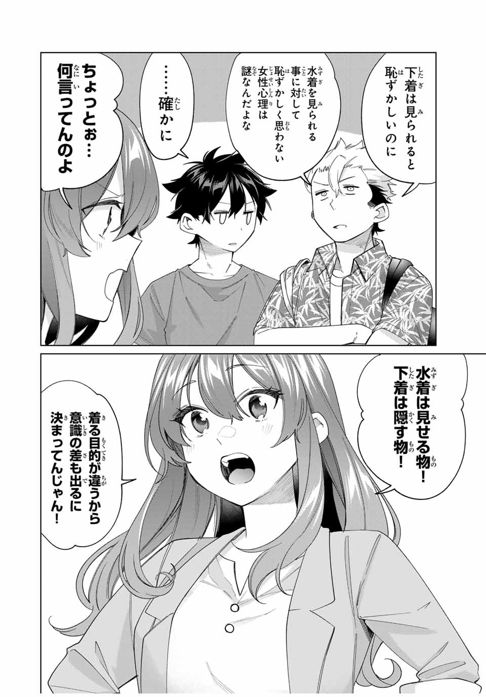 TANBO DE HIROTTA ONNA KISHI, INAKA DE ORE NO YOMEDA TO OMOWA RETE IRU - raw - Chapter 47 - https://jpdd.ccdd.to/JPDD/tanbodehirottaonnakishiinakadeorenoyomedatoomowareteiru/275504/omh0atnbqub.jpg