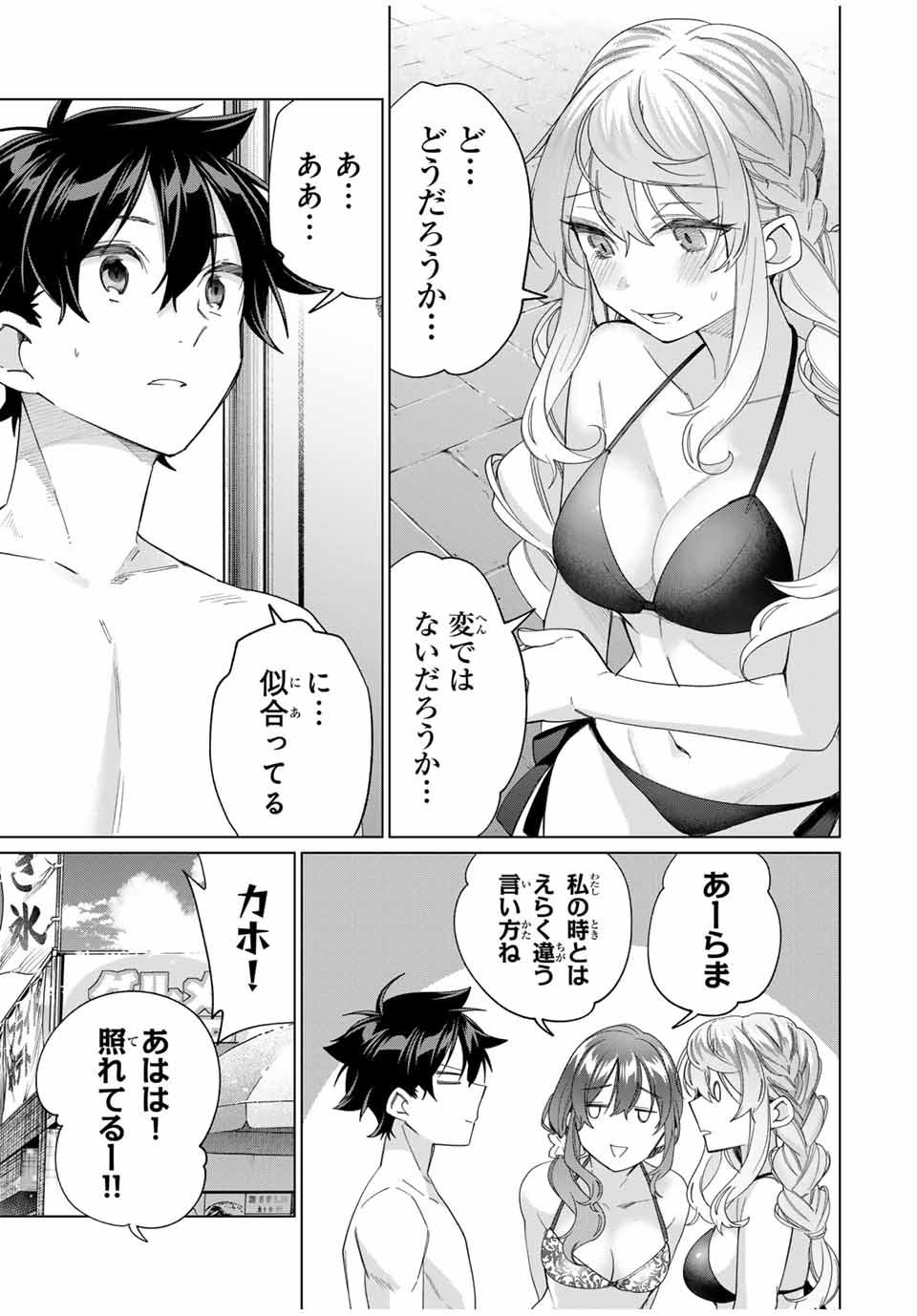 TANBO DE HIROTTA ONNA KISHI, INAKA DE ORE NO YOMEDA TO OMOWA RETE IRU - raw - Chapter 47 - https://jpdd.ccdd.to/JPDD/tanbodehirottaonnakishiinakadeorenoyomedatoomowareteiru/275504/pinwwjnvrfr.jpg