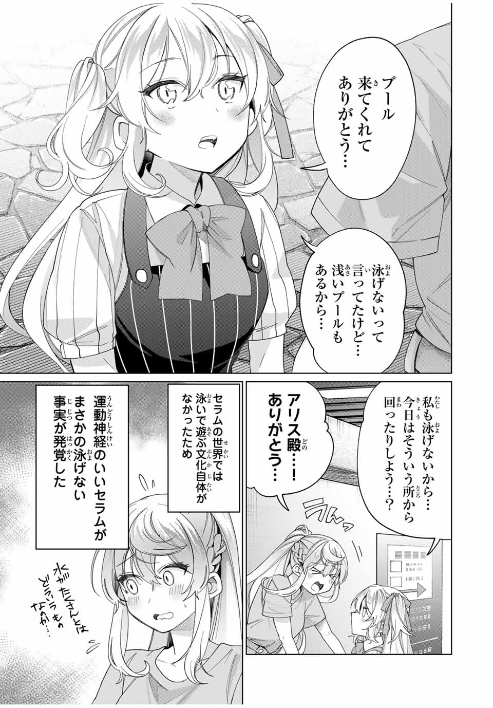 TANBO DE HIROTTA ONNA KISHI, INAKA DE ORE NO YOMEDA TO OMOWA RETE IRU - raw - Chapter 47 - https://jpdd.ccdd.to/JPDD/tanbodehirottaonnakishiinakadeorenoyomedatoomowareteiru/275504/pr5vsgdvumf.jpg