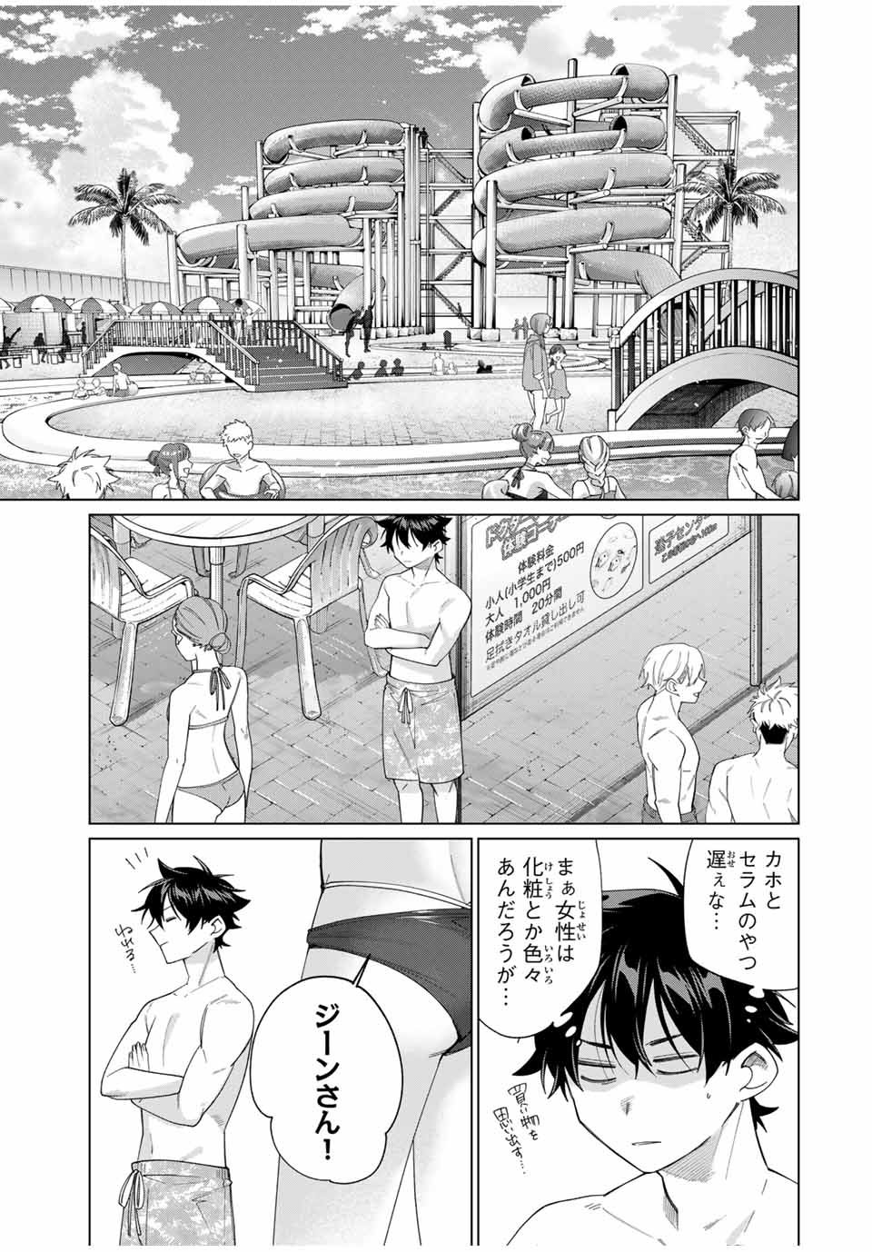 TANBO DE HIROTTA ONNA KISHI, INAKA DE ORE NO YOMEDA TO OMOWA RETE IRU - raw - Chapter 47 - https://jpdd.ccdd.to/JPDD/tanbodehirottaonnakishiinakadeorenoyomedatoomowareteiru/275504/qppnyuv34zz.jpg