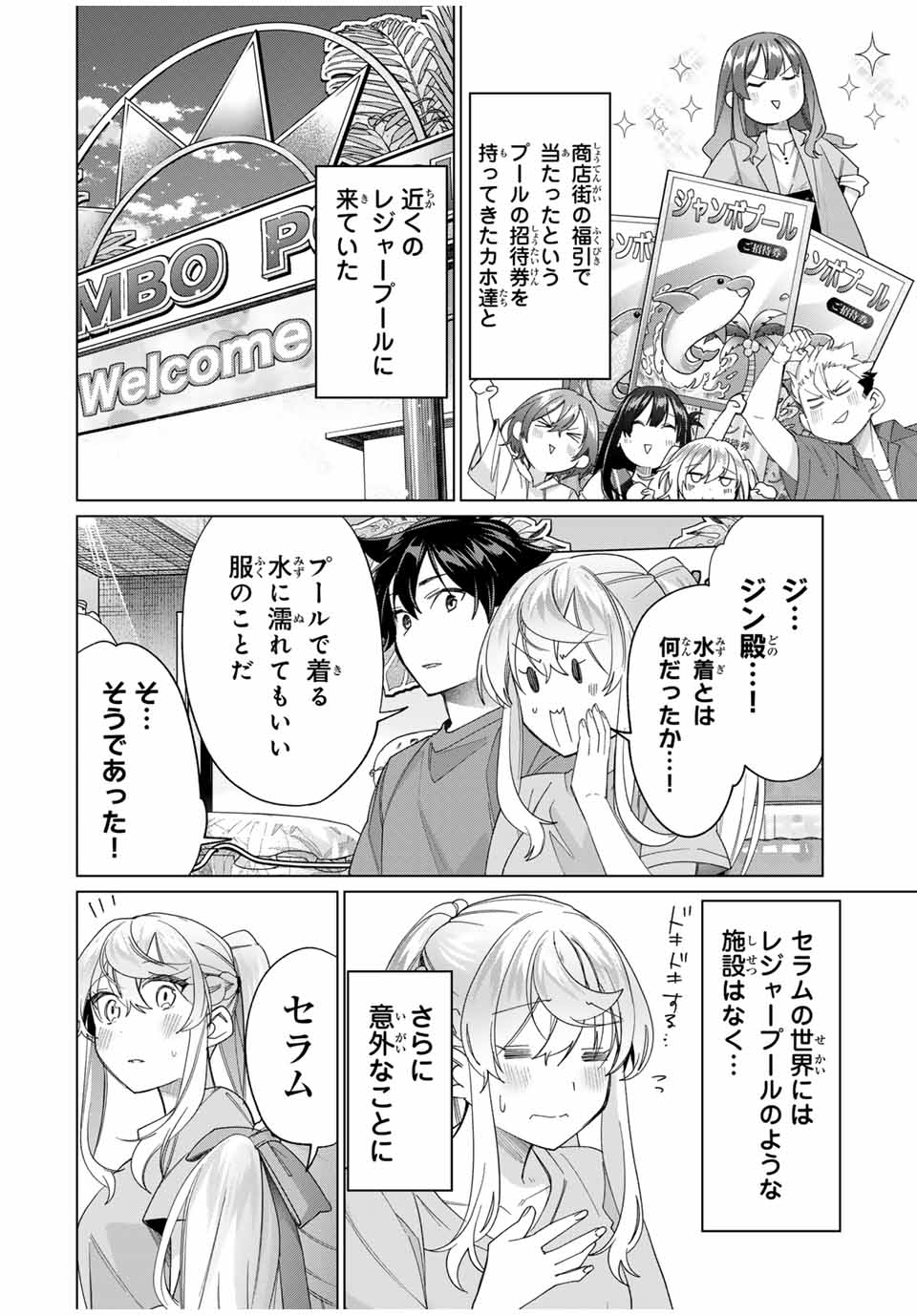 TANBO DE HIROTTA ONNA KISHI, INAKA DE ORE NO YOMEDA TO OMOWA RETE IRU - raw - Chapter 47 - https://jpdd.ccdd.to/JPDD/tanbodehirottaonnakishiinakadeorenoyomedatoomowareteiru/275504/t2nndd3ev0l.jpg