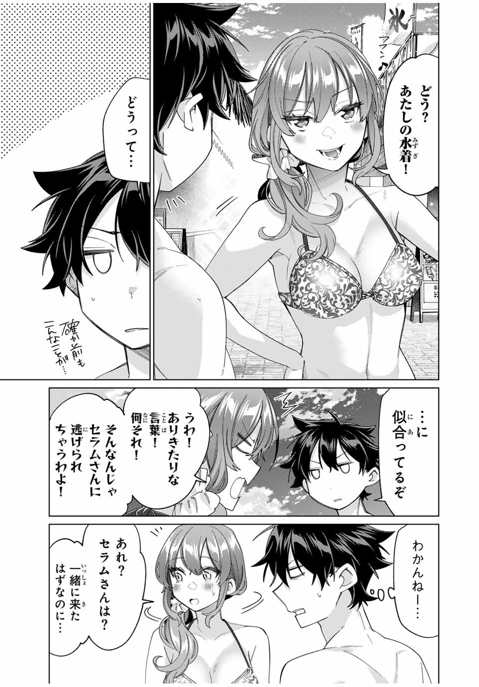 TANBO DE HIROTTA ONNA KISHI, INAKA DE ORE NO YOMEDA TO OMOWA RETE IRU - raw - Chapter 47 - https://jpdd.ccdd.to/JPDD/tanbodehirottaonnakishiinakadeorenoyomedatoomowareteiru/275504/xknggxvjqz0.jpg