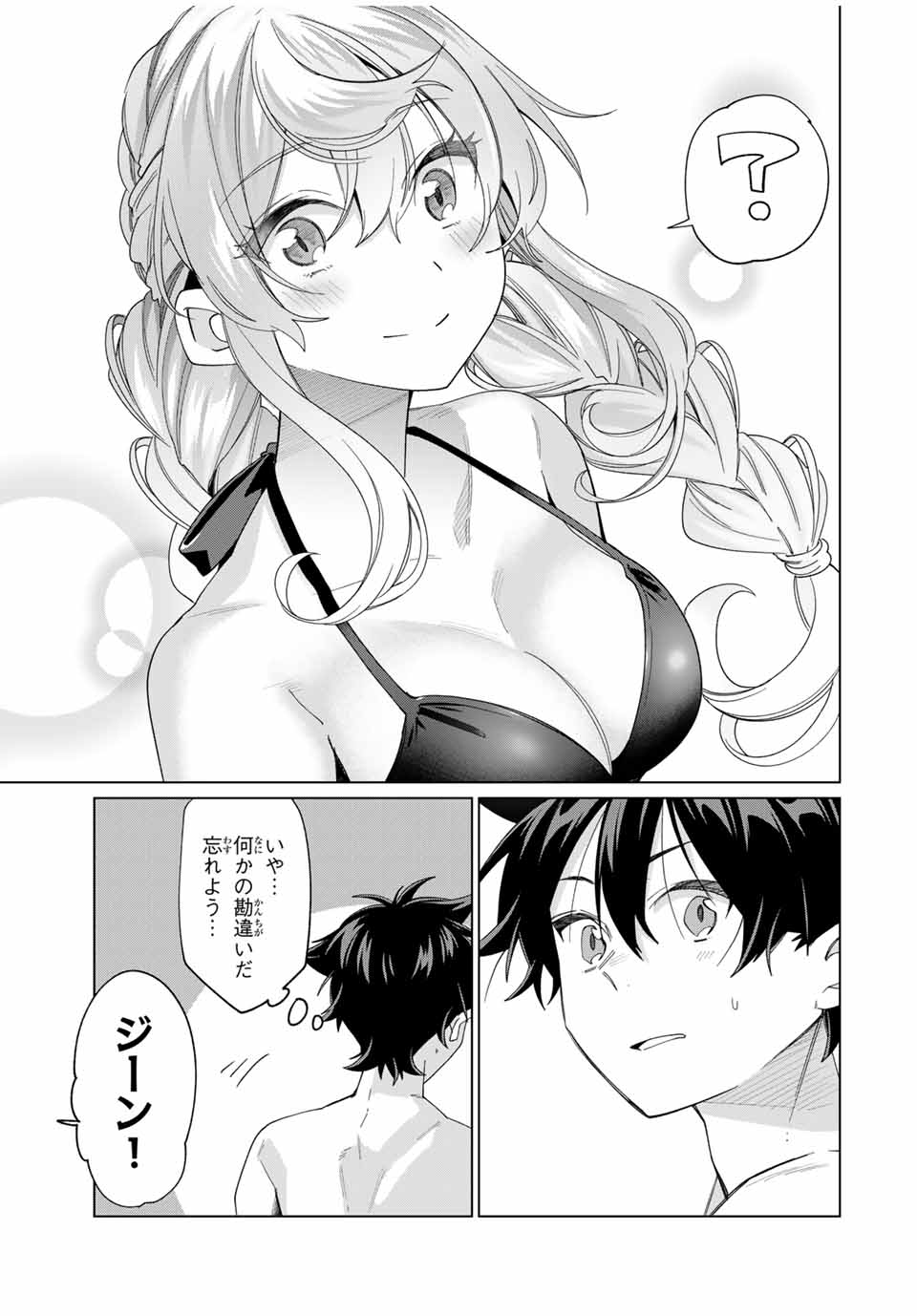 TANBO DE HIROTTA ONNA KISHI, INAKA DE ORE NO YOMEDA TO OMOWA RETE IRU - raw - Chapter 48 - https://jpdd.ccdd.to/JPDD/tanbodehirottaonnakishiinakadeorenoyomedatoomowareteiru/276496/1wqv5ylxncy.jpg