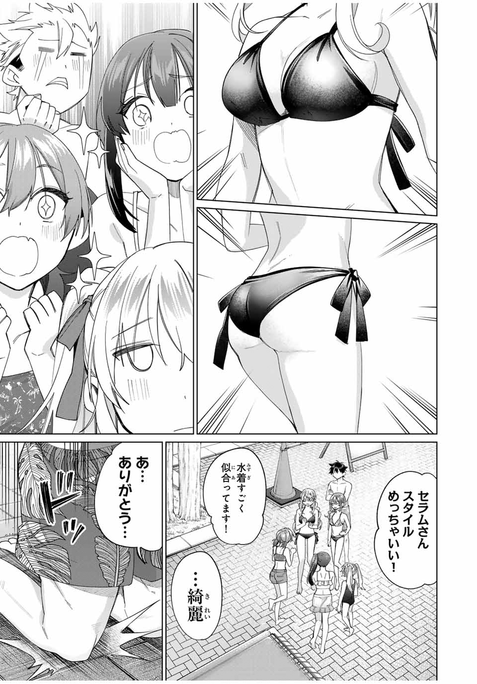 TANBO DE HIROTTA ONNA KISHI, INAKA DE ORE NO YOMEDA TO OMOWA RETE IRU - raw - Chapter 48 - https://jpdd.ccdd.to/JPDD/tanbodehirottaonnakishiinakadeorenoyomedatoomowareteiru/276496/dn1eoicvcws.jpg