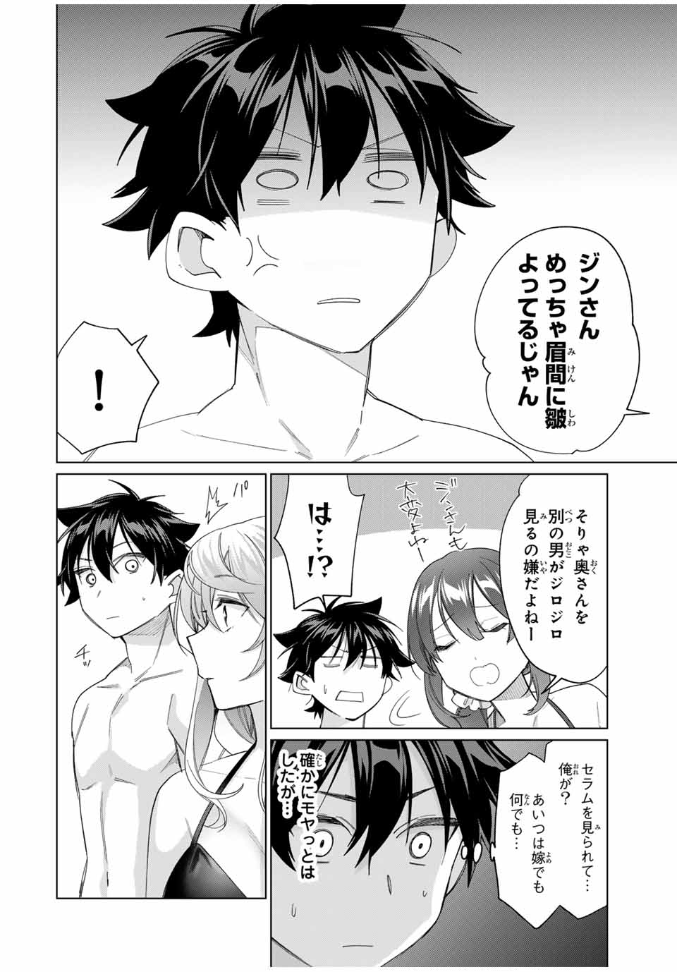 TANBO DE HIROTTA ONNA KISHI, INAKA DE ORE NO YOMEDA TO OMOWA RETE IRU - raw - Chapter 48 - https://jpdd.ccdd.to/JPDD/tanbodehirottaonnakishiinakadeorenoyomedatoomowareteiru/276496/f0oxwsf5klj.jpg