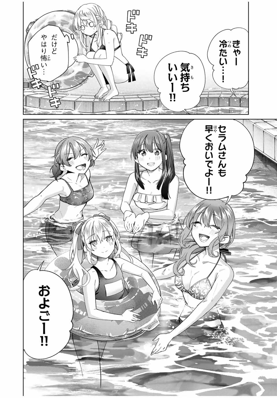 TANBO DE HIROTTA ONNA KISHI, INAKA DE ORE NO YOMEDA TO OMOWA RETE IRU - raw - Chapter 48 - https://jpdd.ccdd.to/JPDD/tanbodehirottaonnakishiinakadeorenoyomedatoomowareteiru/276496/frl45puiwk1.jpg