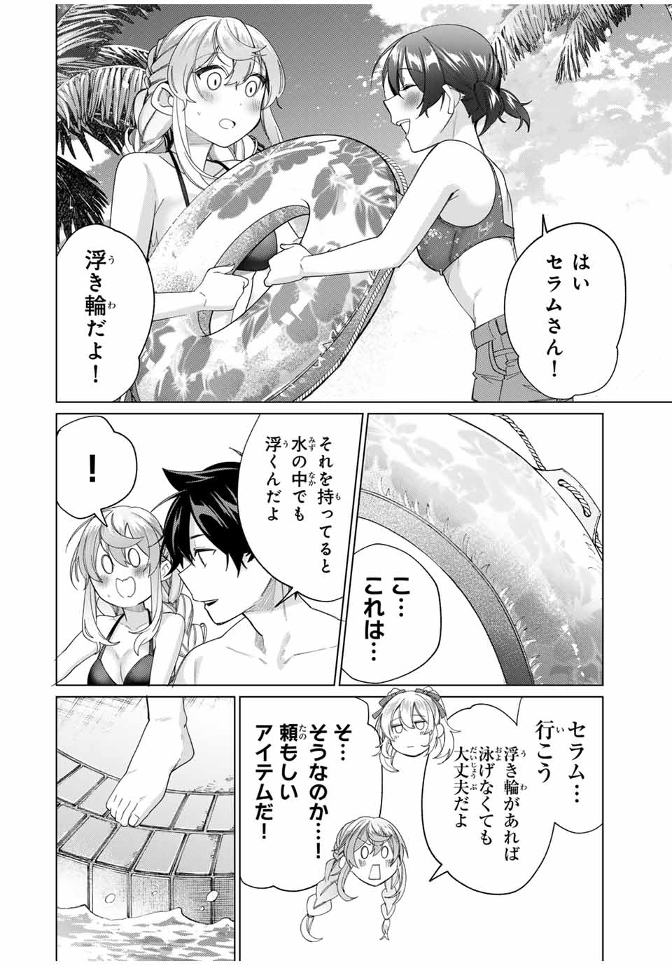 TANBO DE HIROTTA ONNA KISHI, INAKA DE ORE NO YOMEDA TO OMOWA RETE IRU - raw - Chapter 48 - https://jpdd.ccdd.to/JPDD/tanbodehirottaonnakishiinakadeorenoyomedatoomowareteiru/276496/gdtxub4rr2a.jpg