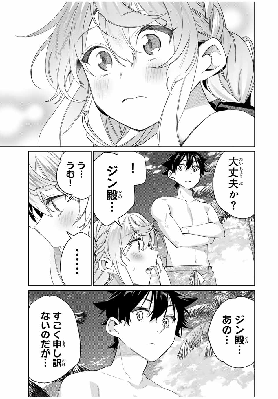 TANBO DE HIROTTA ONNA KISHI, INAKA DE ORE NO YOMEDA TO OMOWA RETE IRU - raw - Chapter 48 - https://jpdd.ccdd.to/JPDD/tanbodehirottaonnakishiinakadeorenoyomedatoomowareteiru/276496/gyjgyas1tez.jpg