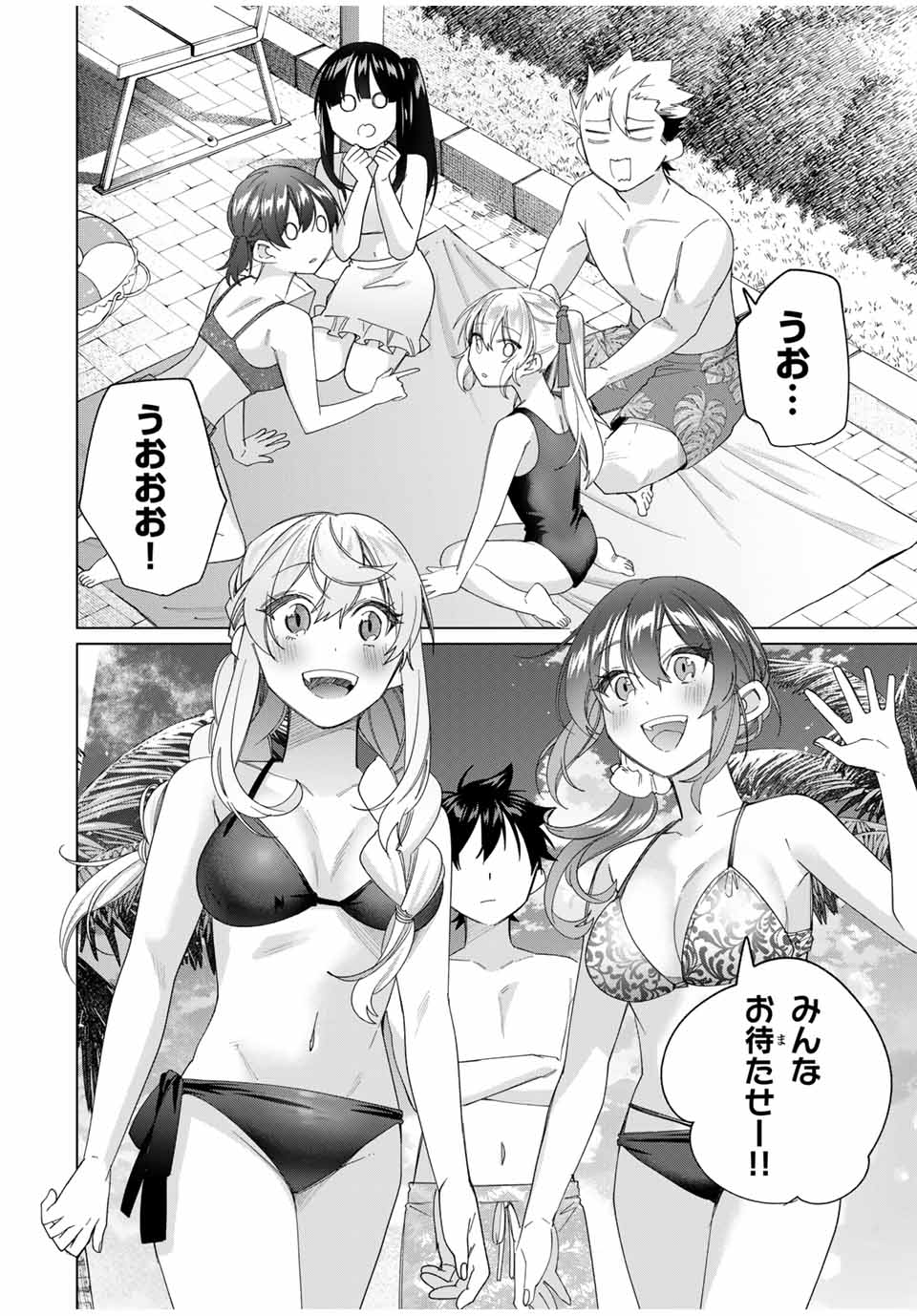 TANBO DE HIROTTA ONNA KISHI, INAKA DE ORE NO YOMEDA TO OMOWA RETE IRU - raw - Chapter 48 - https://jpdd.ccdd.to/JPDD/tanbodehirottaonnakishiinakadeorenoyomedatoomowareteiru/276496/kmtm353odkn.jpg