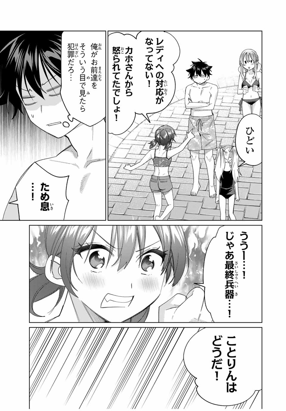 TANBO DE HIROTTA ONNA KISHI, INAKA DE ORE NO YOMEDA TO OMOWA RETE IRU - raw - Chapter 48 - https://jpdd.ccdd.to/JPDD/tanbodehirottaonnakishiinakadeorenoyomedatoomowareteiru/276496/mbcnkty4wvn.jpg