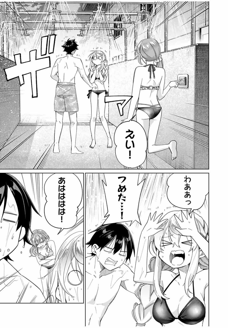 TANBO DE HIROTTA ONNA KISHI, INAKA DE ORE NO YOMEDA TO OMOWA RETE IRU - raw - Chapter 48 - https://jpdd.ccdd.to/JPDD/tanbodehirottaonnakishiinakadeorenoyomedatoomowareteiru/276496/mciauisfnbq.jpg