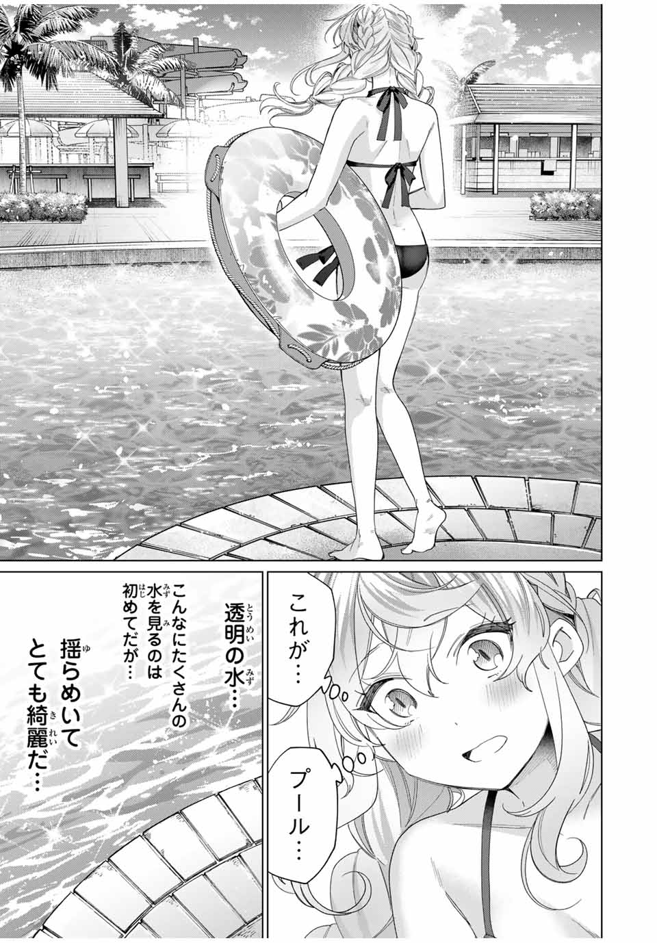 TANBO DE HIROTTA ONNA KISHI, INAKA DE ORE NO YOMEDA TO OMOWA RETE IRU - raw - Chapter 48 - https://jpdd.ccdd.to/JPDD/tanbodehirottaonnakishiinakadeorenoyomedatoomowareteiru/276496/mwc1kognxrm.jpg
