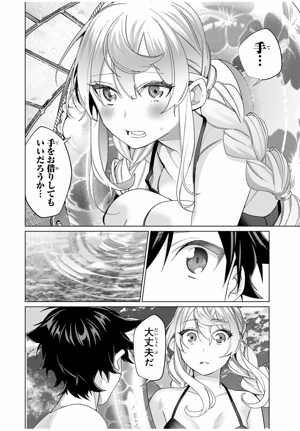 TANBO DE HIROTTA ONNA KISHI, INAKA DE ORE NO YOMEDA TO OMOWA RETE IRU - raw - Chapter 48 - https://jpdd.ccdd.to/JPDD/tanbodehirottaonnakishiinakadeorenoyomedatoomowareteiru/276496/noxsbujfixh.jpg