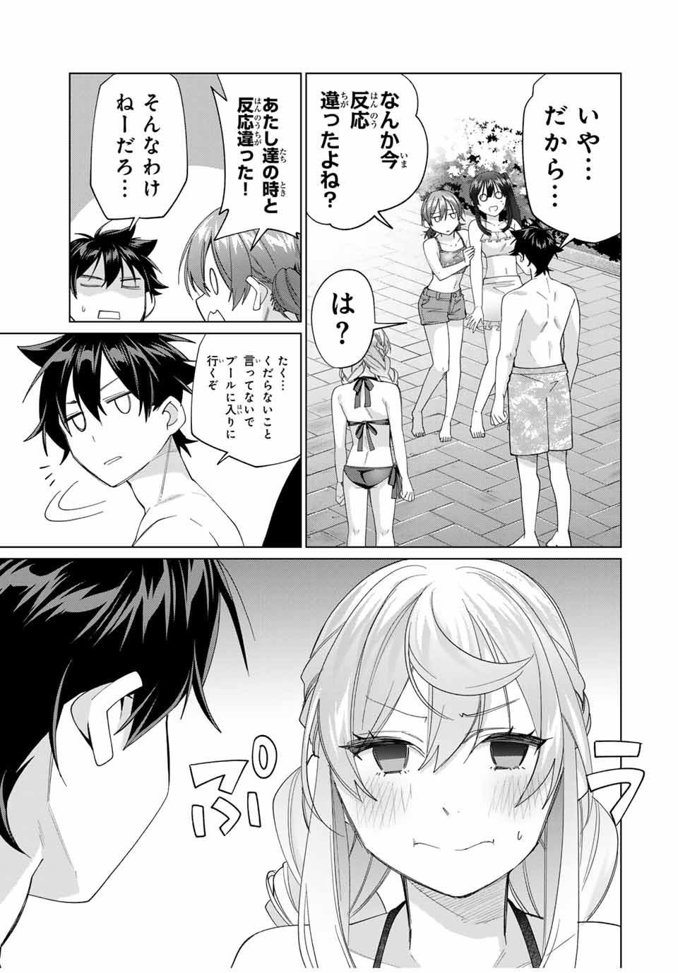 TANBO DE HIROTTA ONNA KISHI, INAKA DE ORE NO YOMEDA TO OMOWA RETE IRU - raw - Chapter 48 - https://jpdd.ccdd.to/JPDD/tanbodehirottaonnakishiinakadeorenoyomedatoomowareteiru/276496/pvezppcuehl.jpg